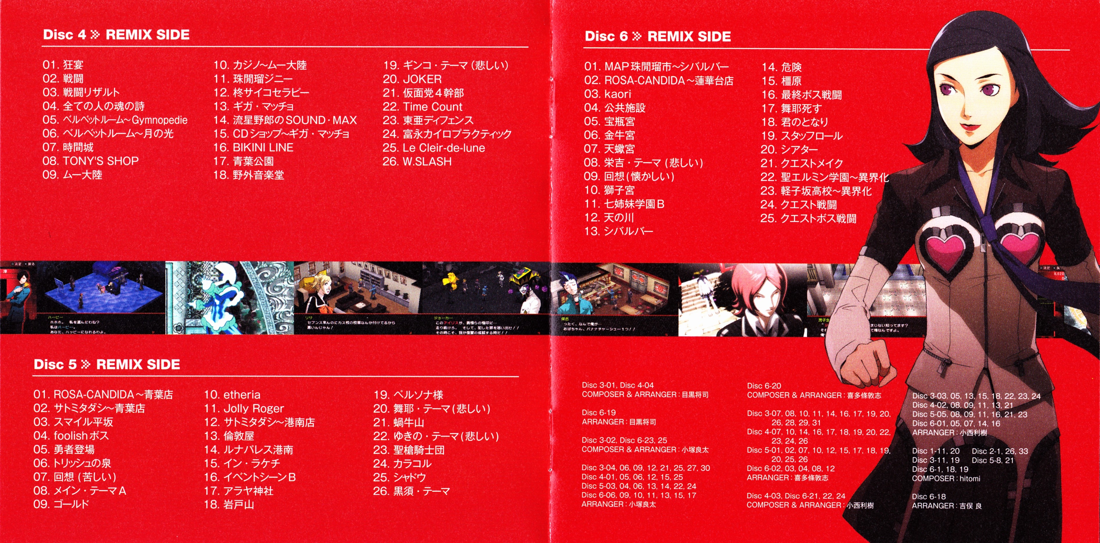 PERSONA2 INNOCENT SIN. ORIGINAL SOUNDTRACK (2011) MP3